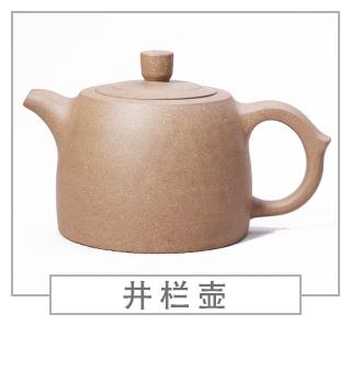 64種經(jīng)典壺型圖譜，紫砂壺的經(jīng)典壺型及名稱（上篇）