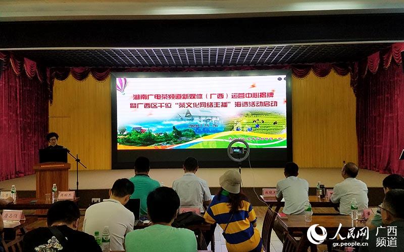 服務廣西茶產(chǎn)業(yè)發(fā)展 助力八桂鄉(xiāng)村振興