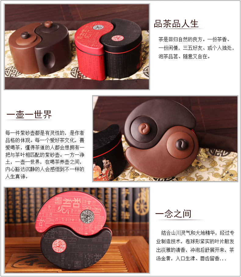 太極陰陽紫砂壺，創(chuàng)意格紫砂壺